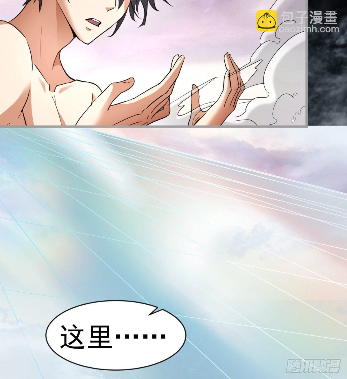 《我在废土签到弑神》八卦图 第15页