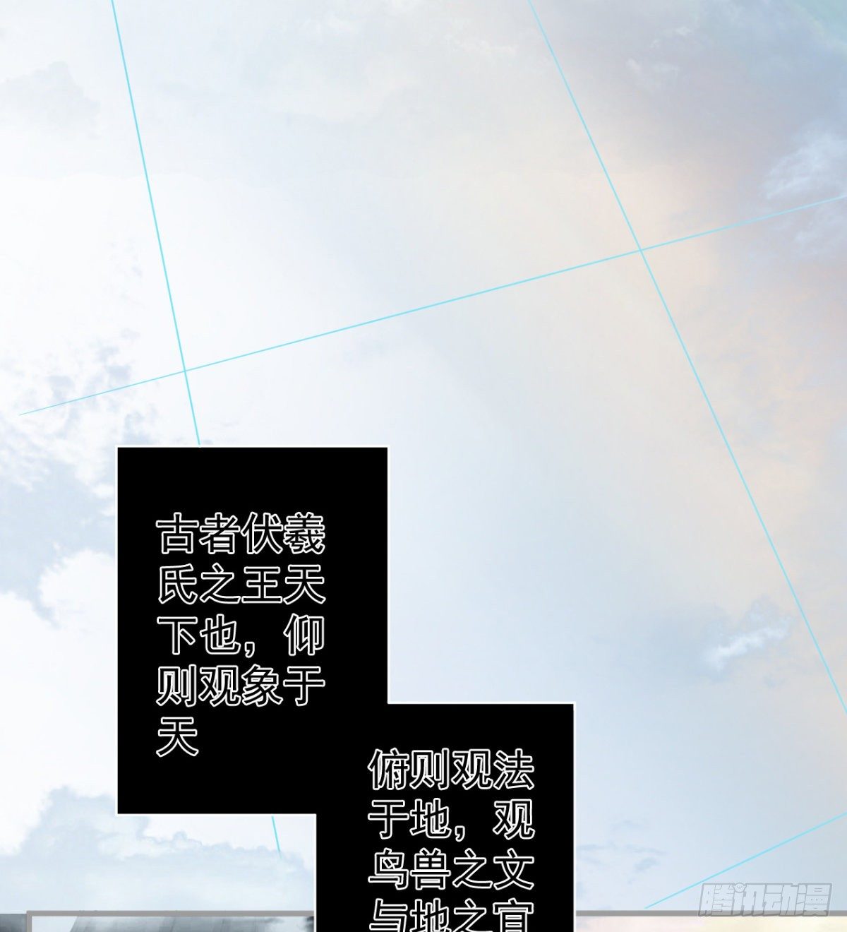 《我在废土签到弑神》八卦图 第17页