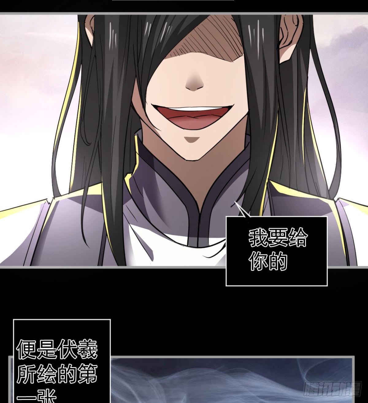 《我在废土签到弑神》八卦图 第20页