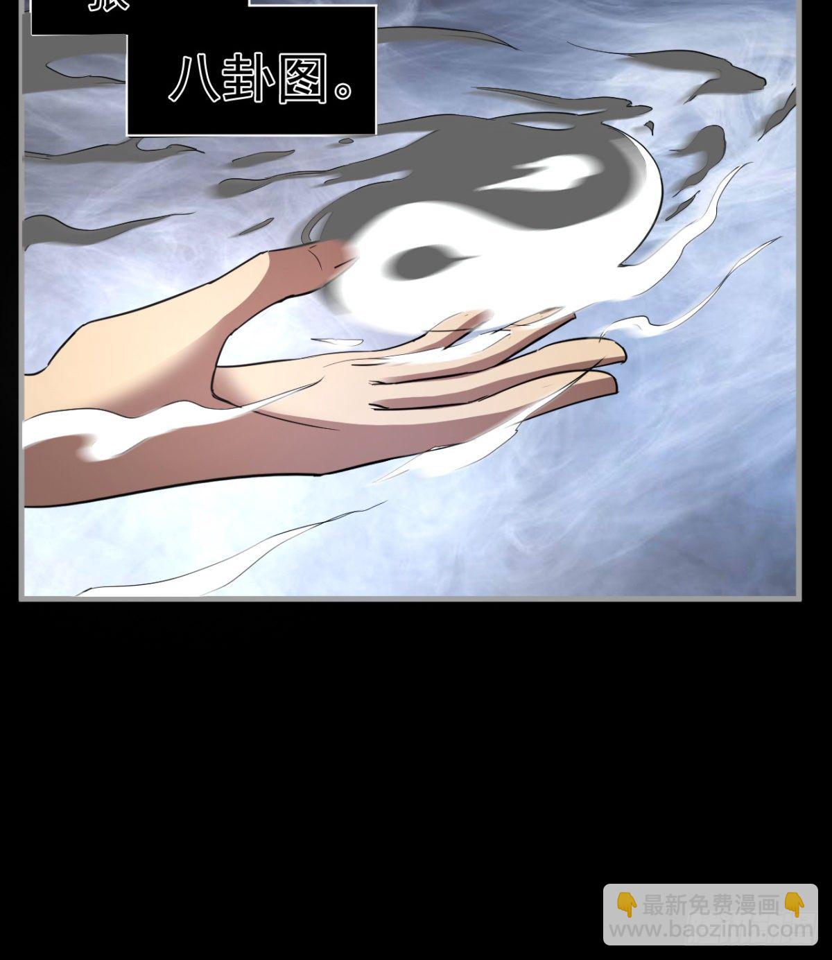 《我在废土签到弑神》八卦图 第21页