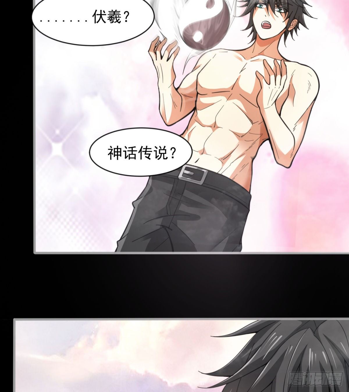 《我在废土签到弑神》八卦图 第23页