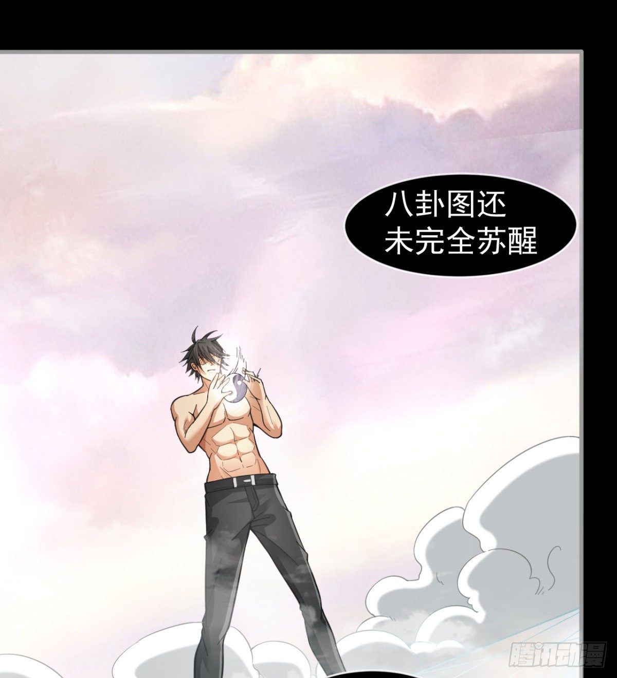 《我在废土签到弑神》八卦图 第26页