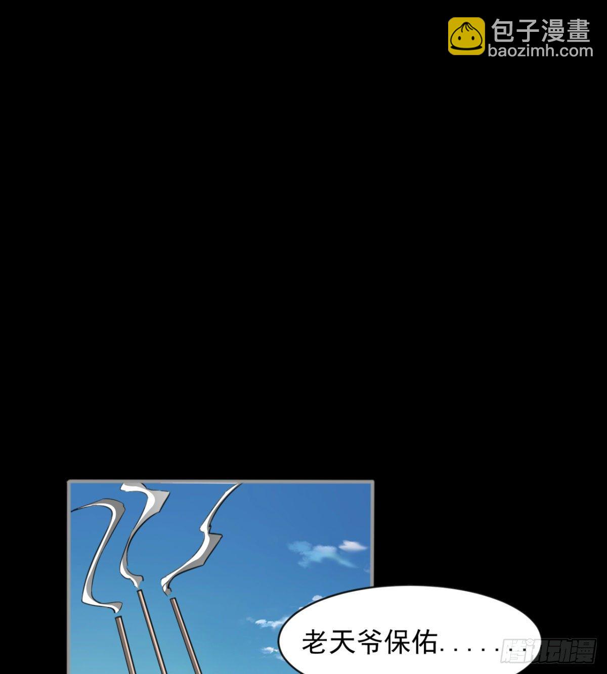 《我在废土签到弑神》八卦图 第42页