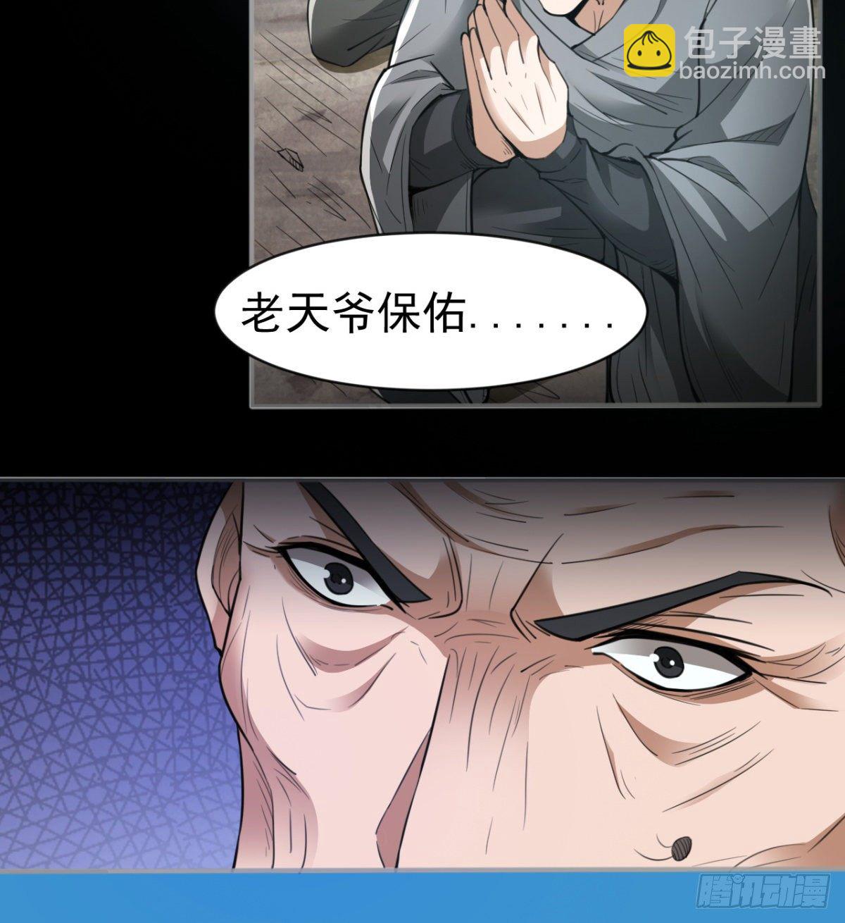 《我在废土签到弑神》八卦图 第44页