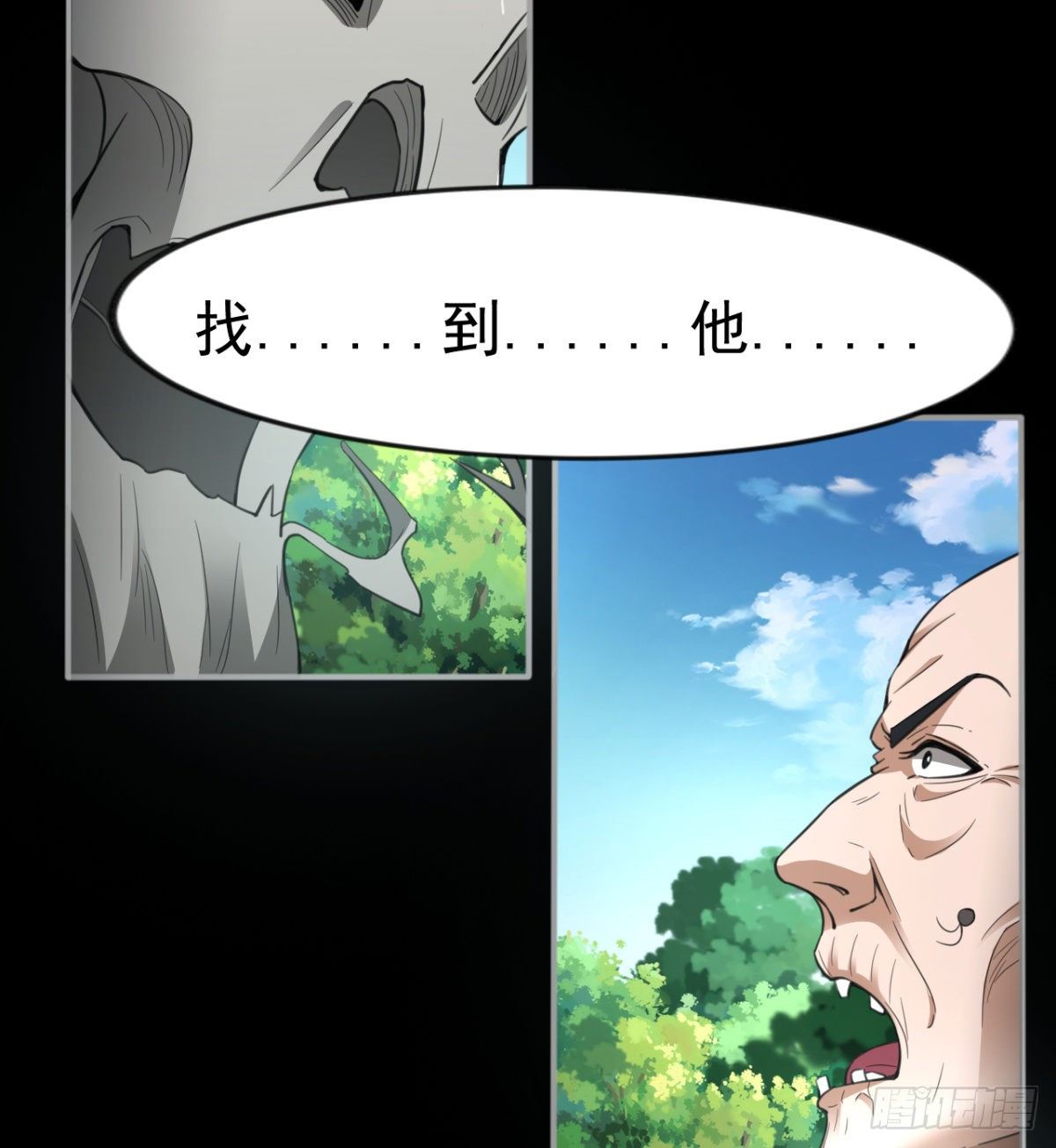 《我在废土签到弑神》八卦图 第48页
