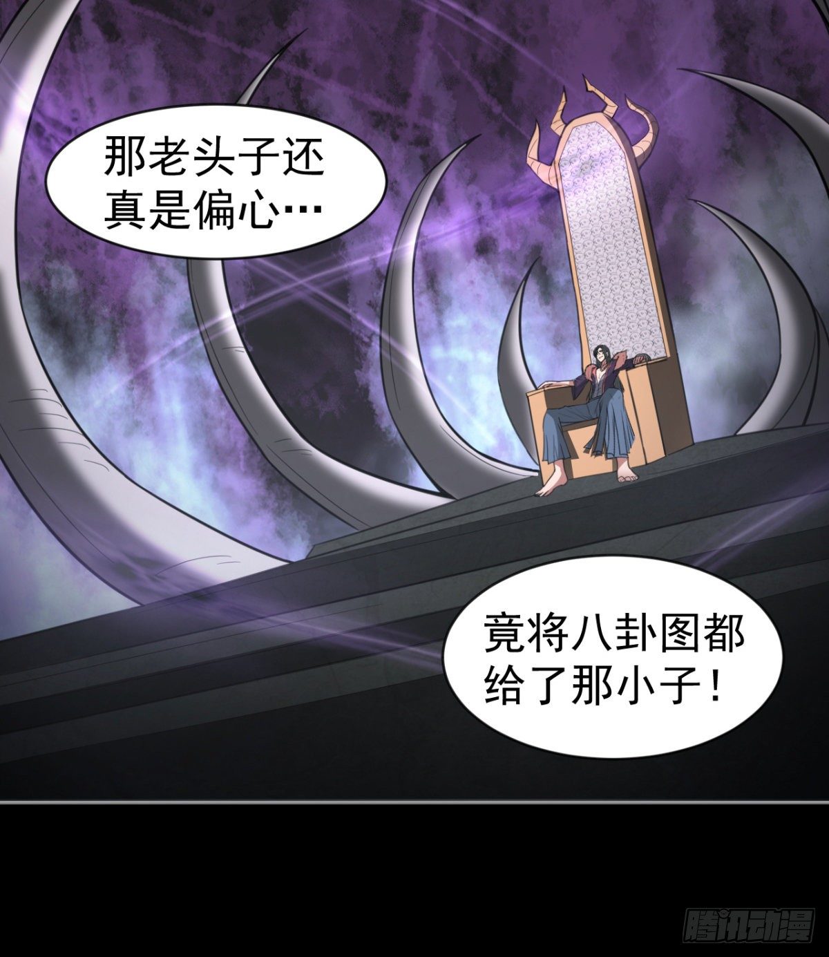 《我在废土签到弑神》八卦图 第50页