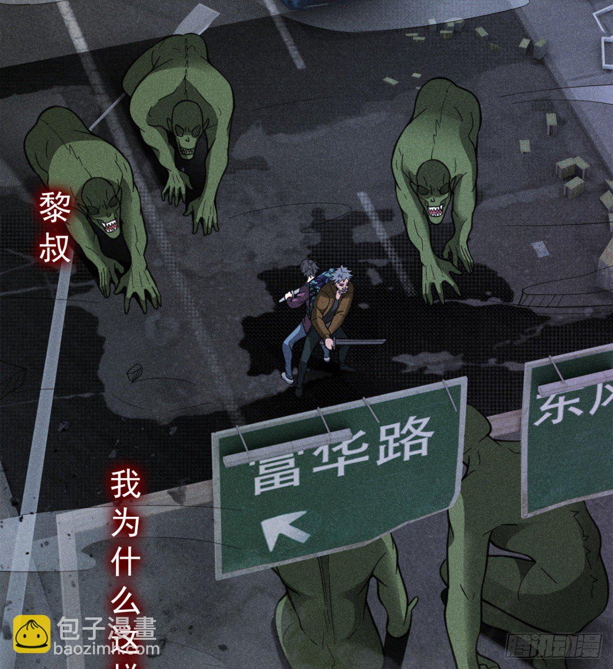 《我在废土签到弑神》八卦图 第5页