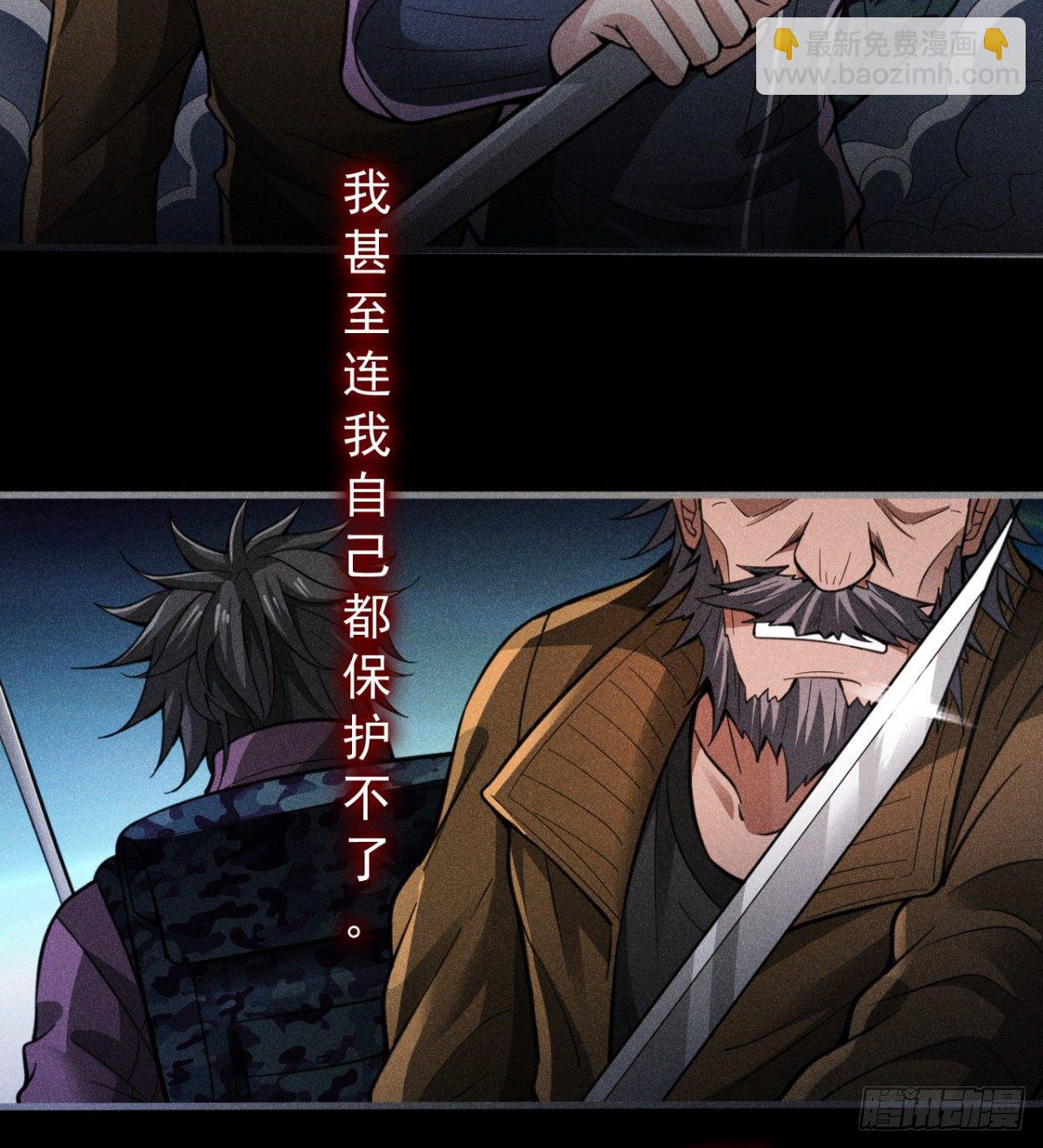 《我在废土签到弑神》八卦图 第7页