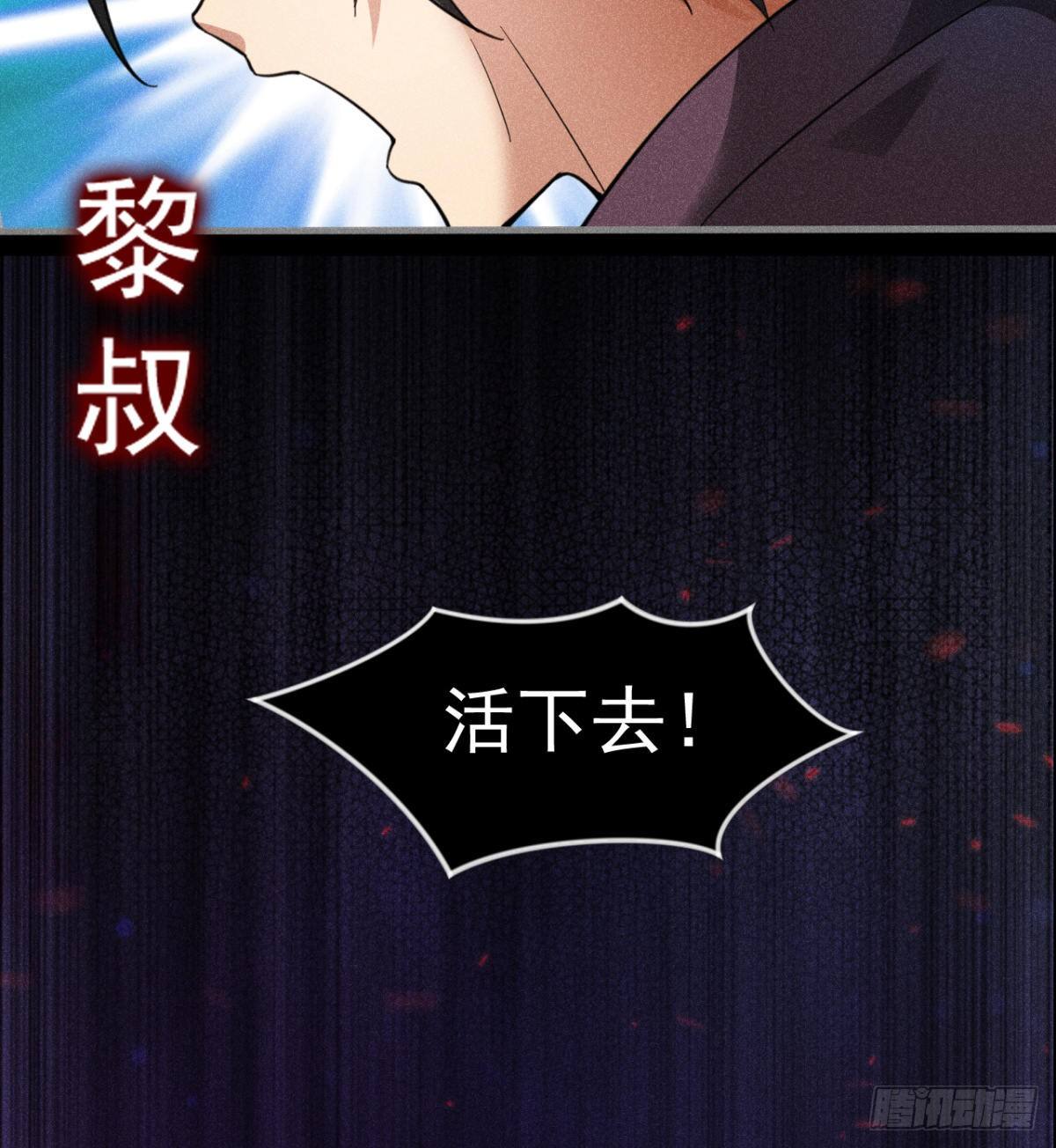 《我在废土签到弑神》八卦图 第9页
