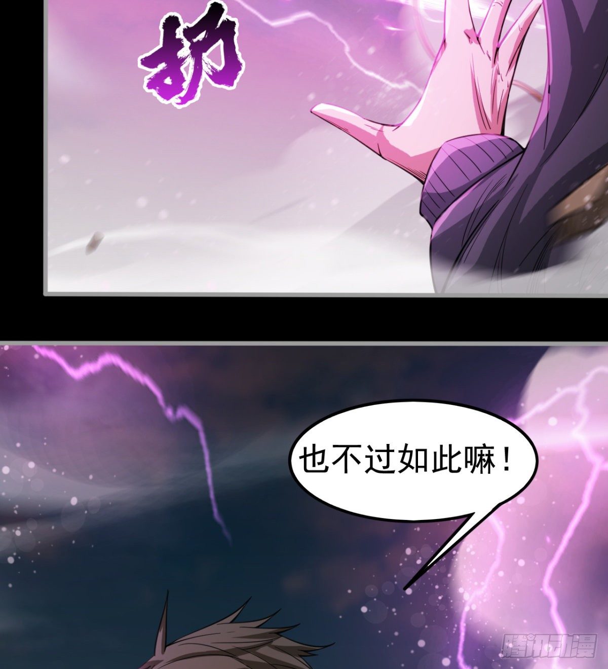 《我在废土签到弑神》愿意当我的狗吗 第16页