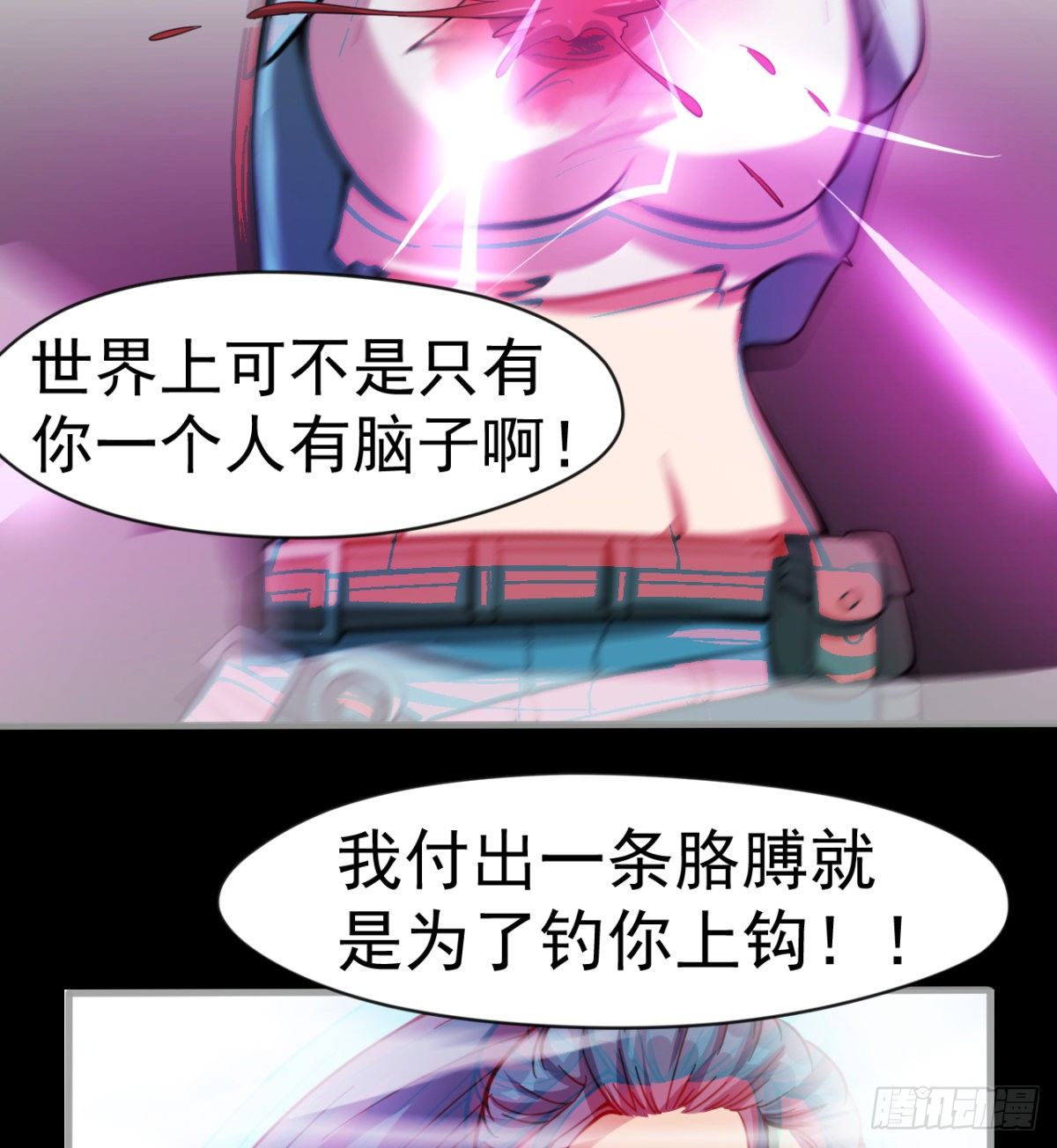 《我在废土签到弑神》愿意当我的狗吗 第47页