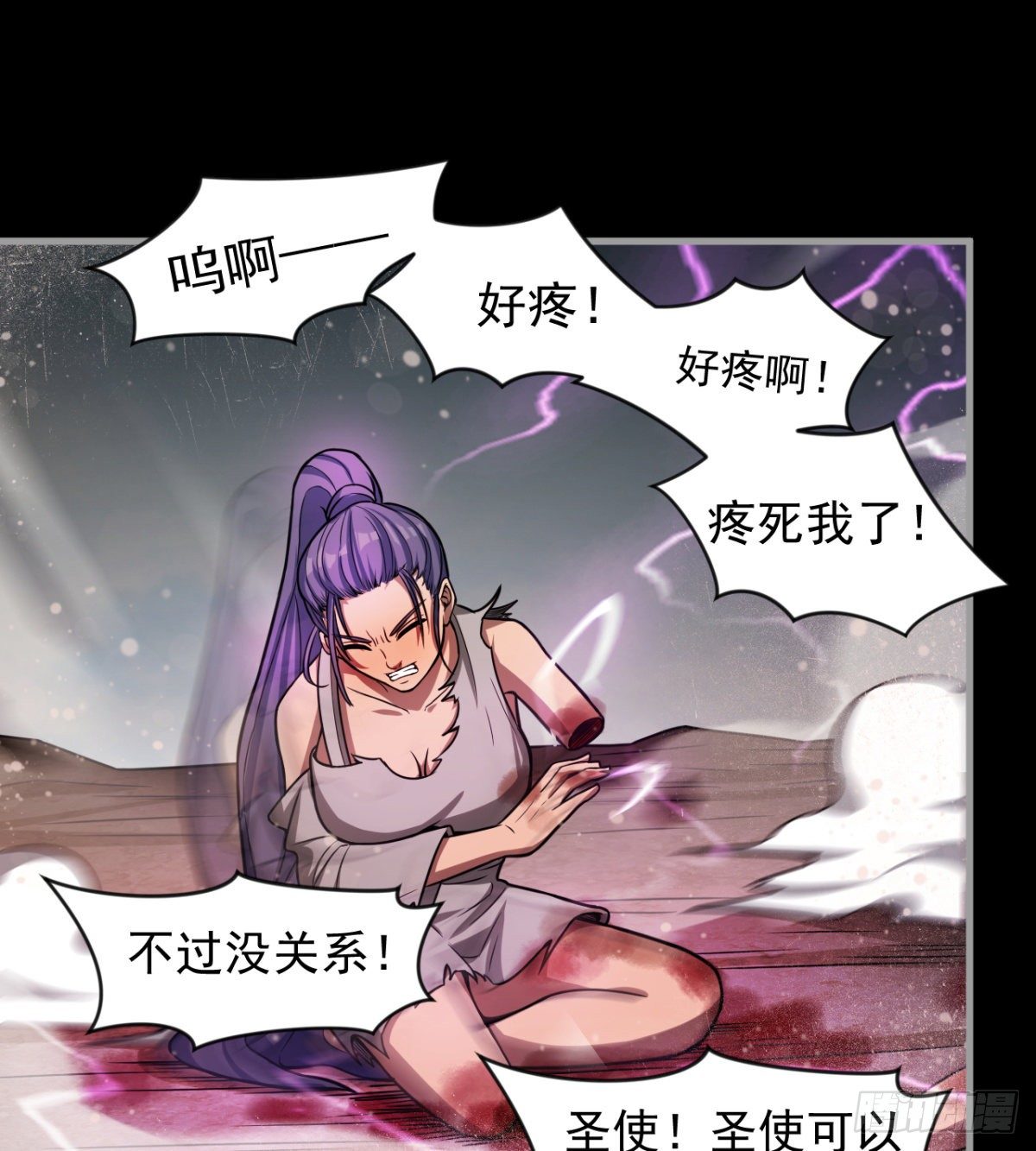 《我在废土签到弑神》愿意当我的狗吗 第50页