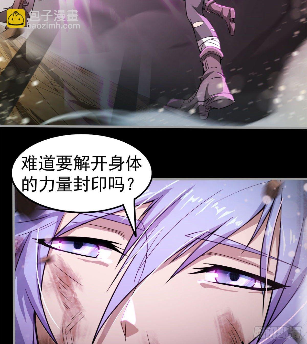 《我在废土签到弑神》愿意当我的狗吗 第6页