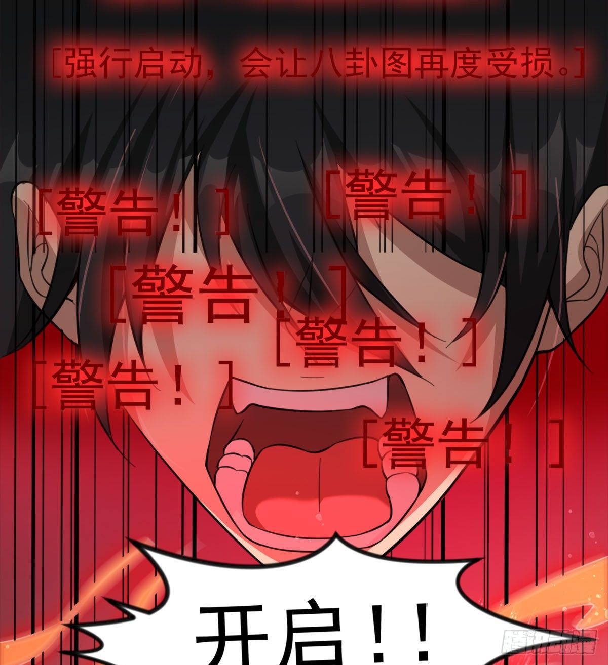 《我在废土签到弑神》心魔侵袭 第10页