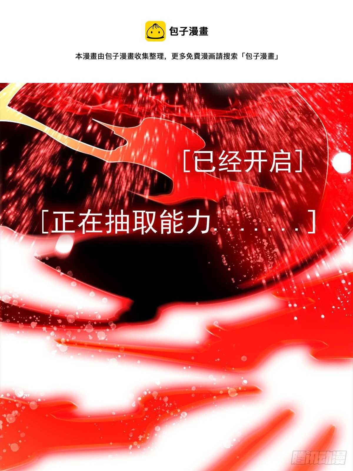 《我在废土签到弑神》心魔侵袭 第12页