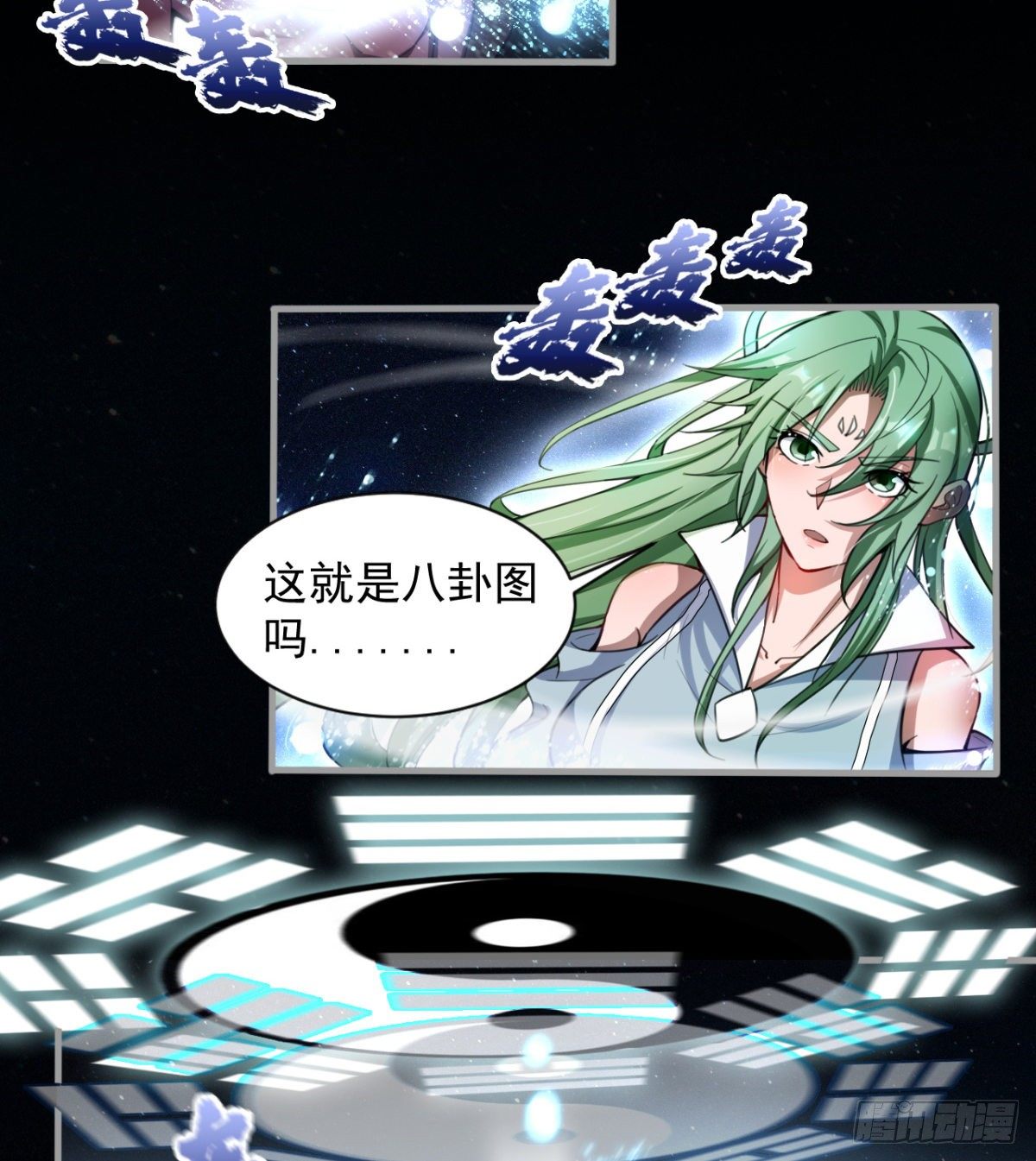 《我在废土签到弑神》心魔侵袭 第15页