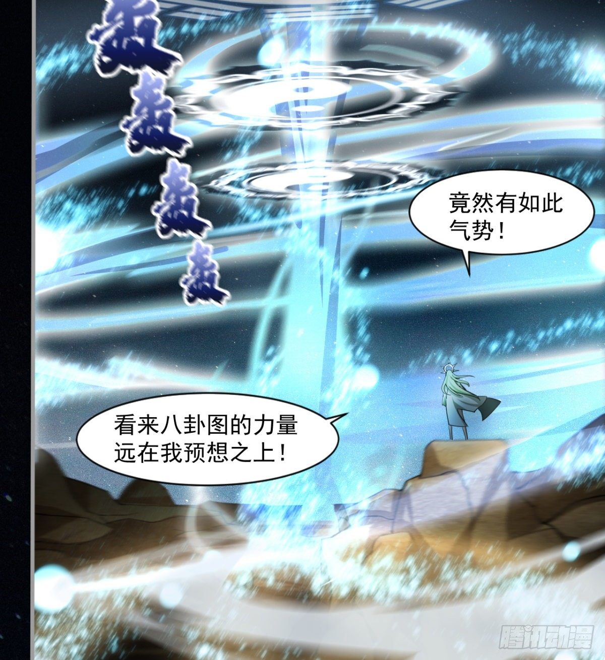 《我在废土签到弑神》心魔侵袭 第16页
