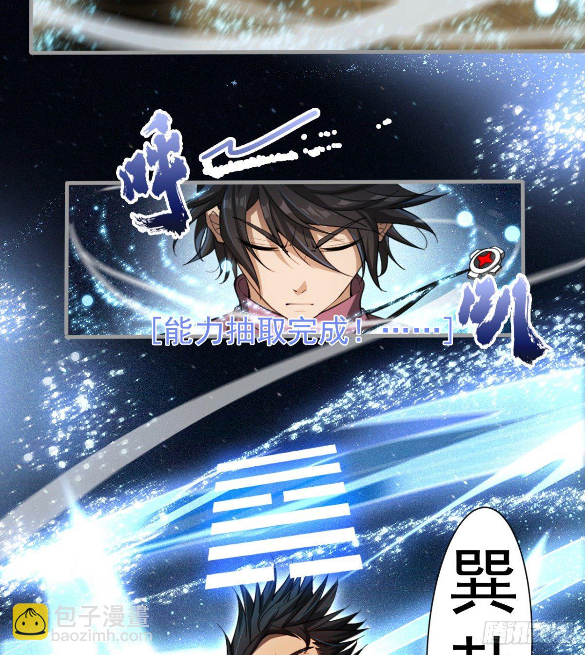 《我在废土签到弑神》心魔侵袭 第17页