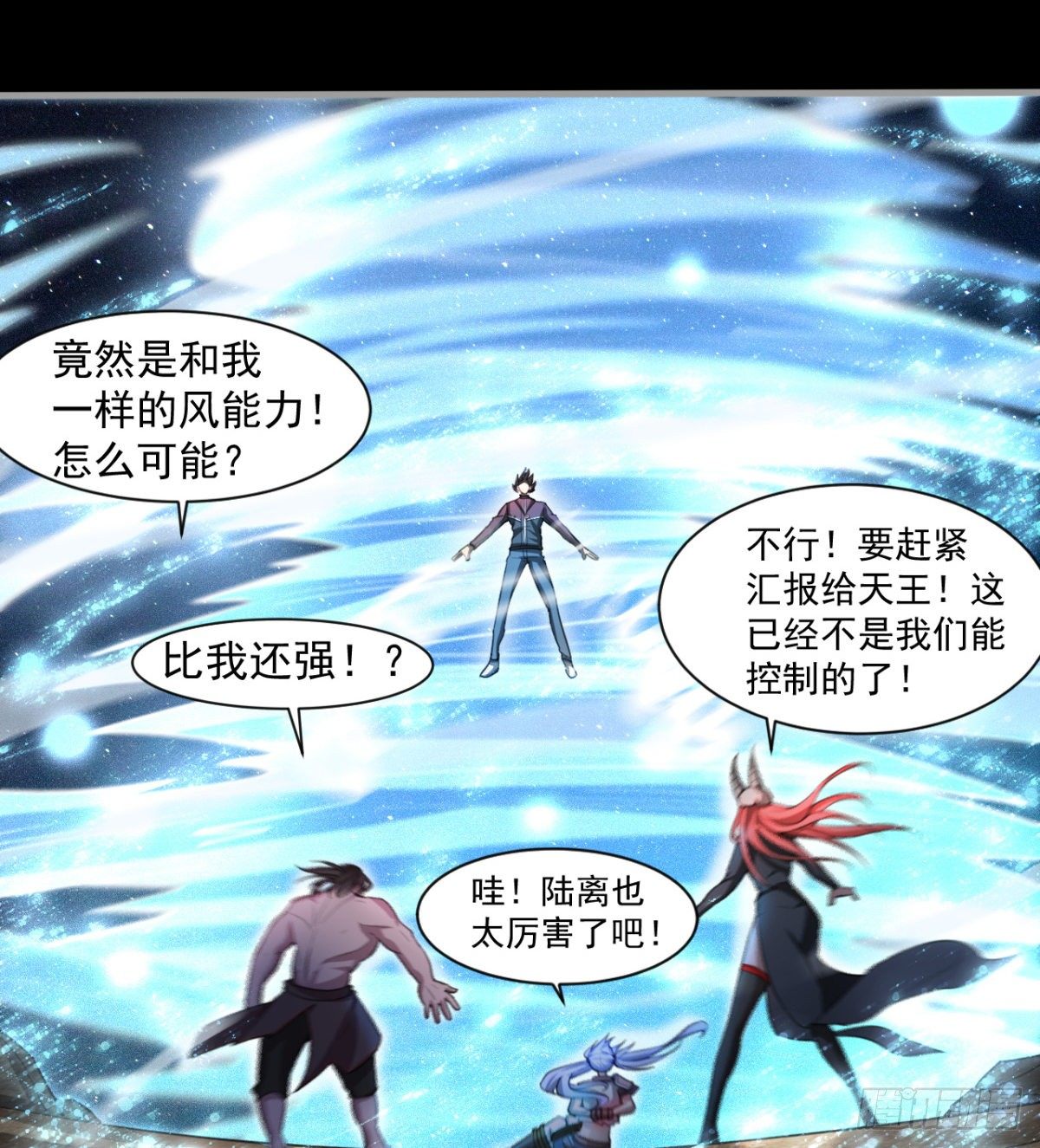 《我在废土签到弑神》心魔侵袭 第19页