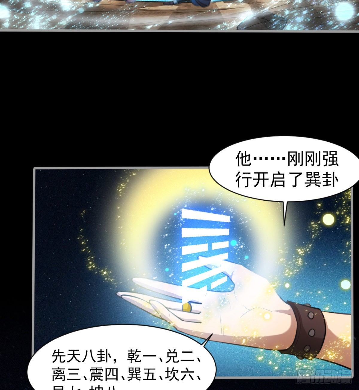 《我在废土签到弑神》心魔侵袭 第20页