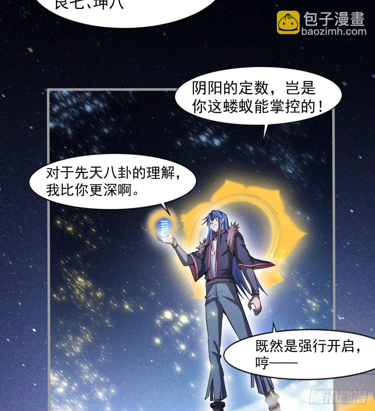 《我在废土签到弑神》心魔侵袭 第21页