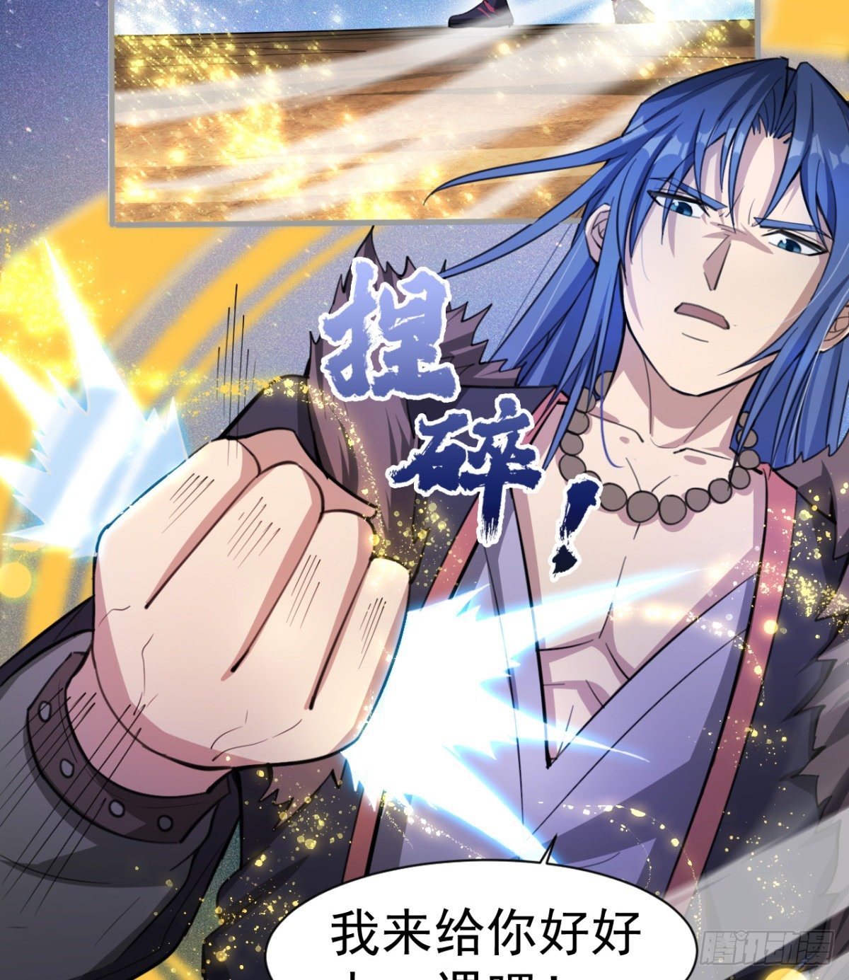 《我在废土签到弑神》心魔侵袭 第22页