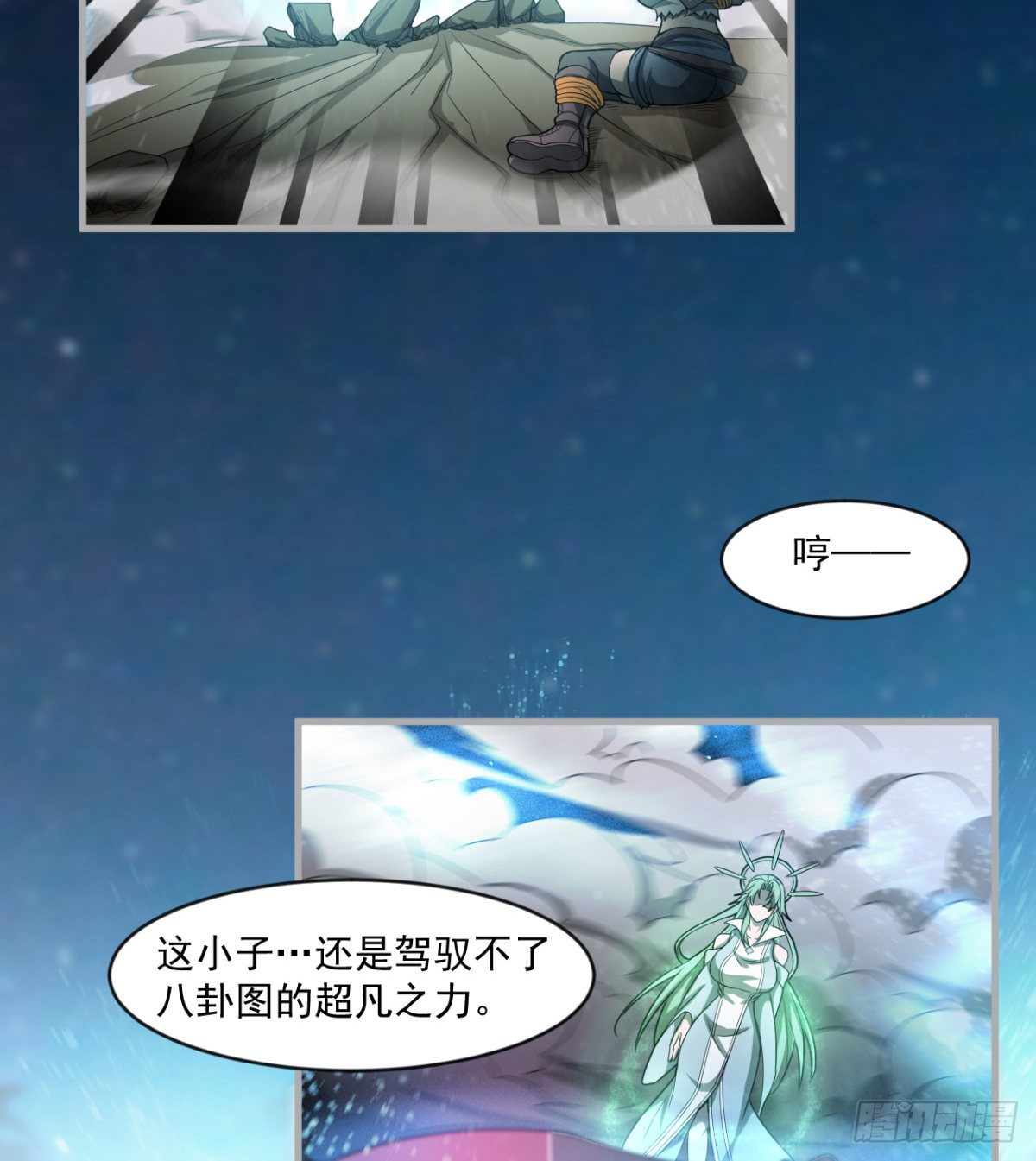 《我在废土签到弑神》心魔侵袭 第35页