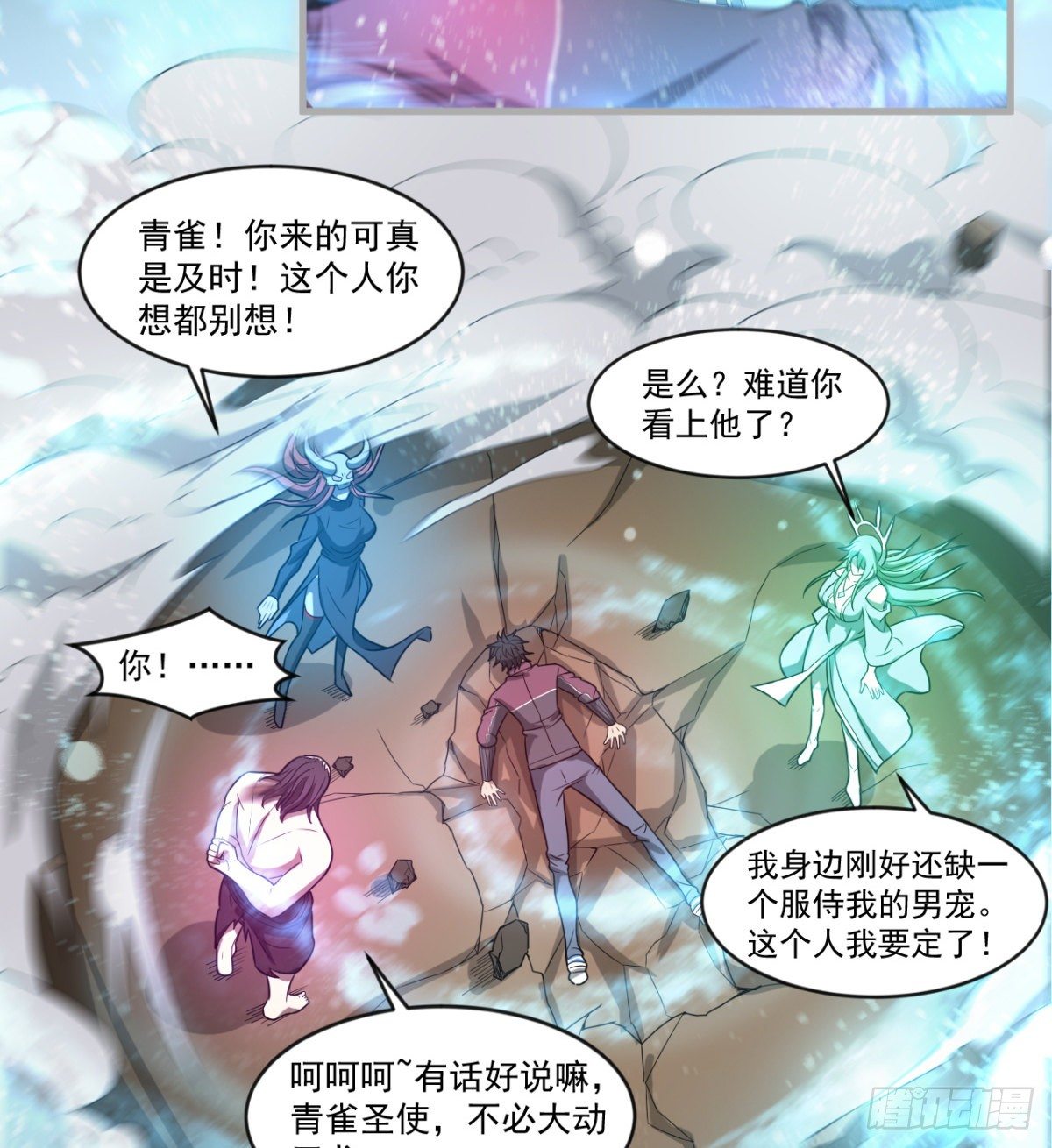 《我在废土签到弑神》心魔侵袭 第36页