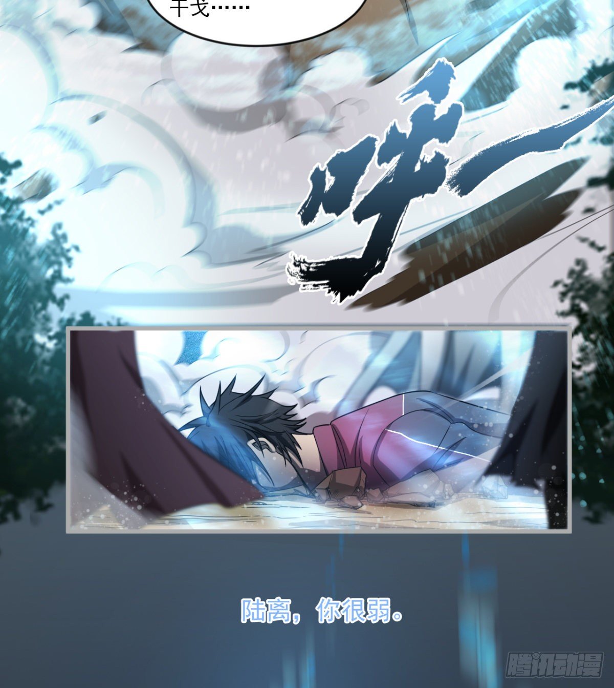 《我在废土签到弑神》心魔侵袭 第37页
