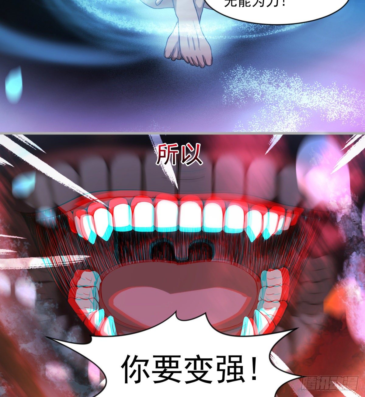 《我在废土签到弑神》心魔侵袭 第40页