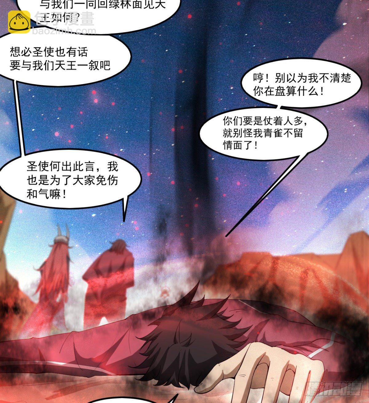 《我在废土签到弑神》心魔侵袭 第46页