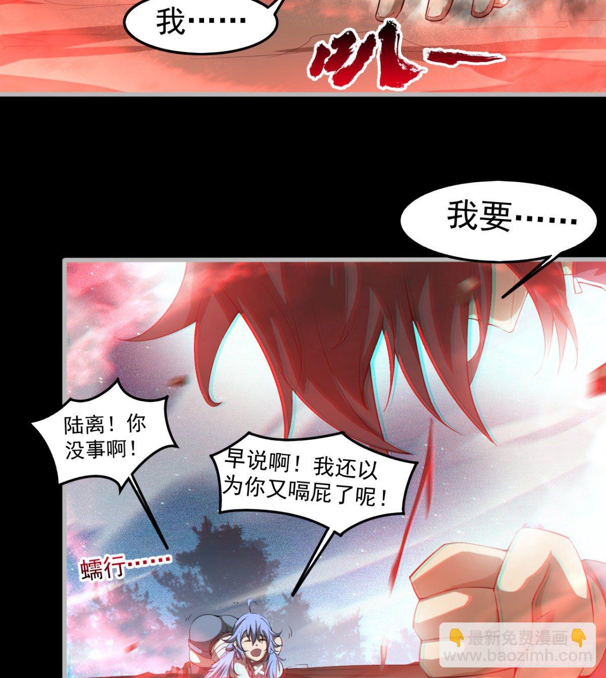 《我在废土签到弑神》心魔侵袭 第47页