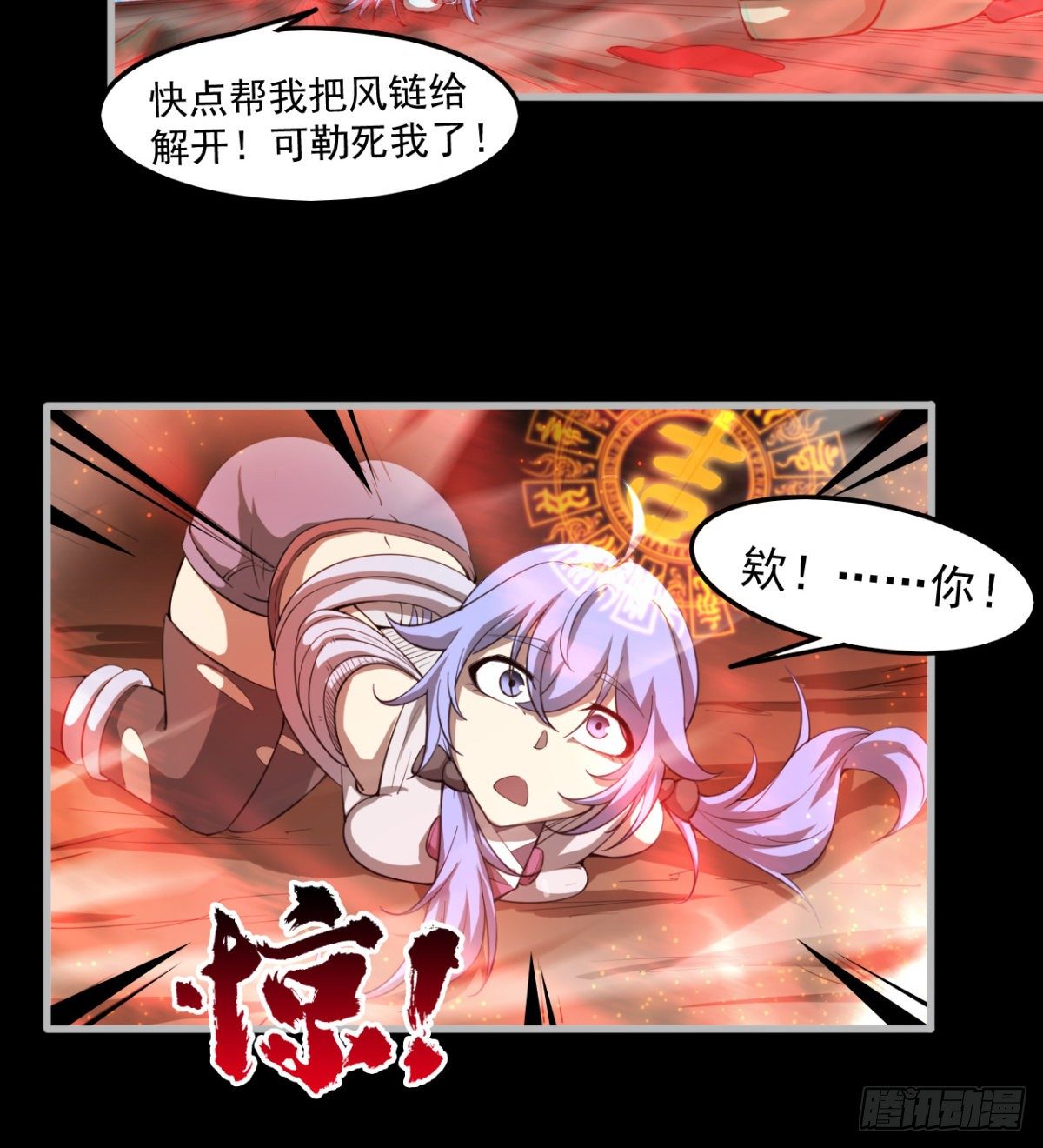 《我在废土签到弑神》心魔侵袭 第48页