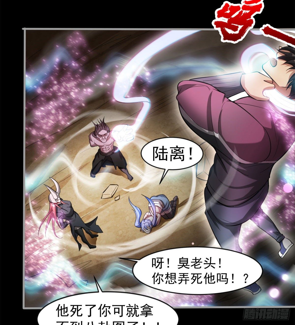 《我在废土签到弑神》心魔侵袭 第8页