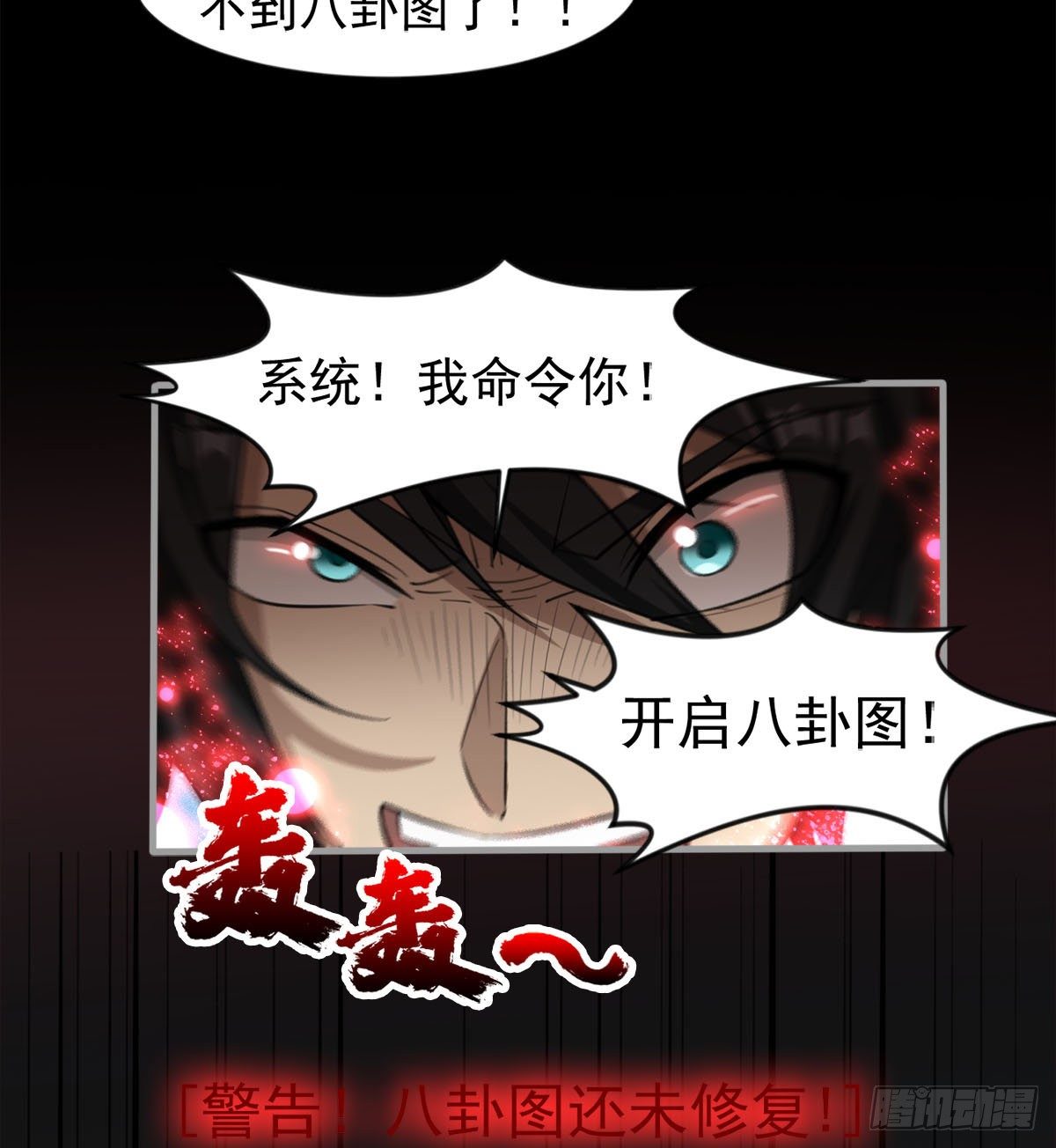 《我在废土签到弑神》心魔侵袭 第9页
