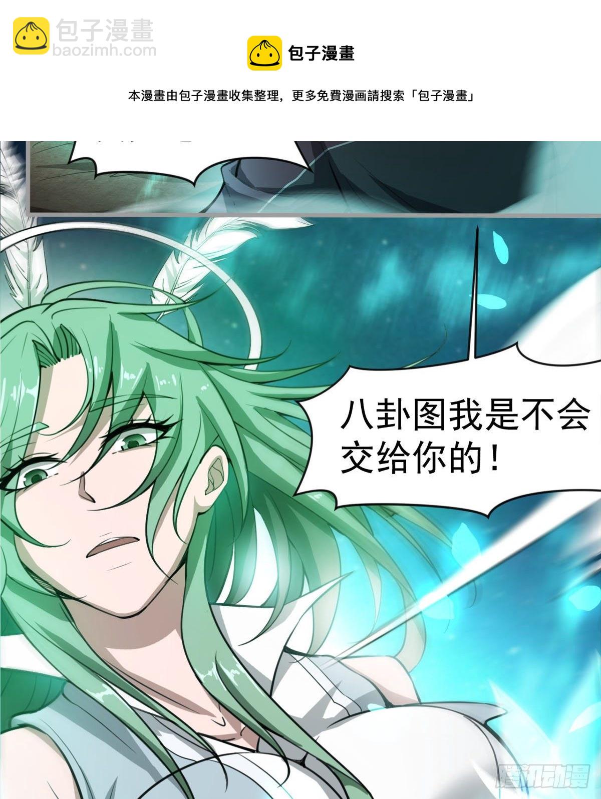 《我在废土签到弑神》眼观喜 耳听怒 第10页