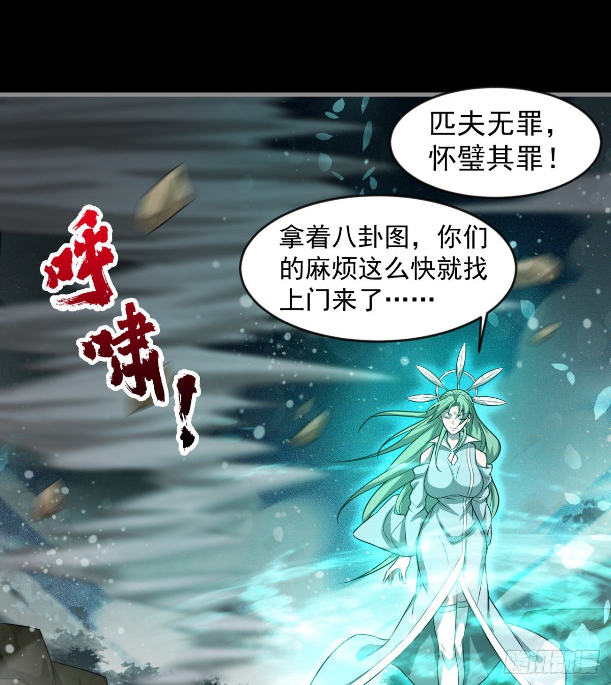 《我在废土签到弑神》眼观喜 耳听怒 第14页