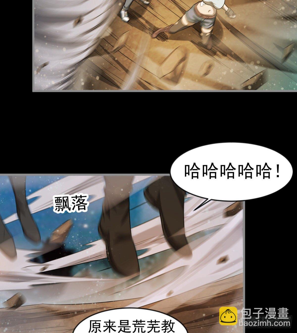 《我在废土签到弑神》眼观喜 耳听怒 第16页