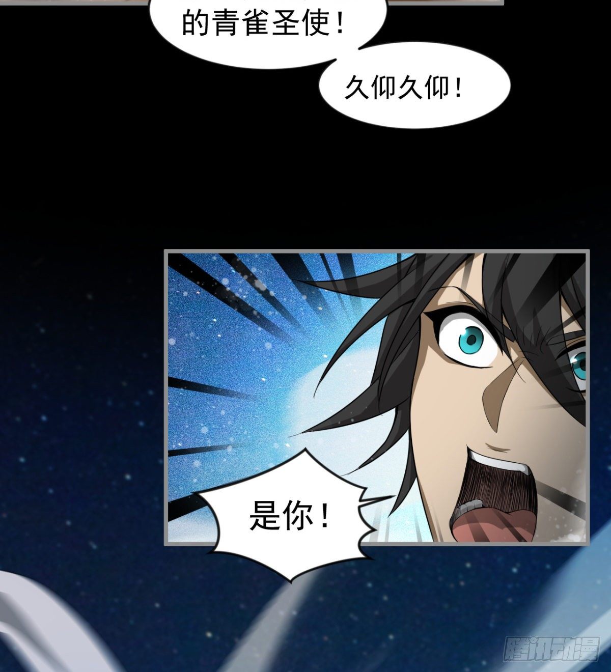 《我在废土签到弑神》眼观喜 耳听怒 第17页