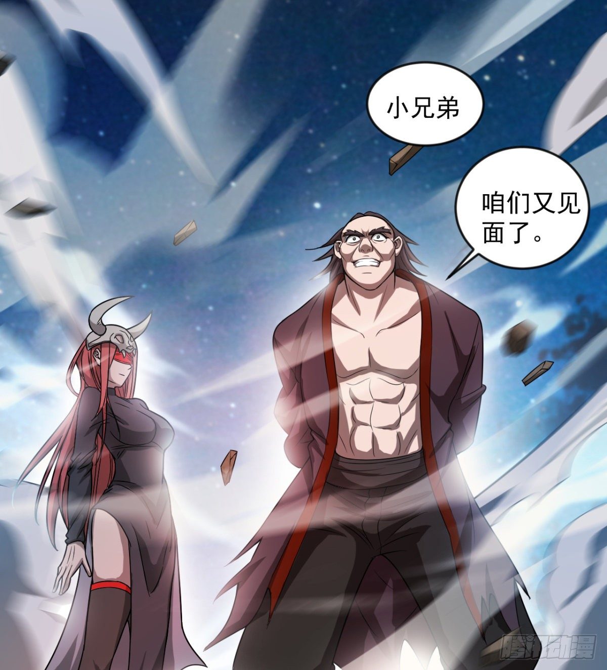 《我在废土签到弑神》眼观喜 耳听怒 第18页