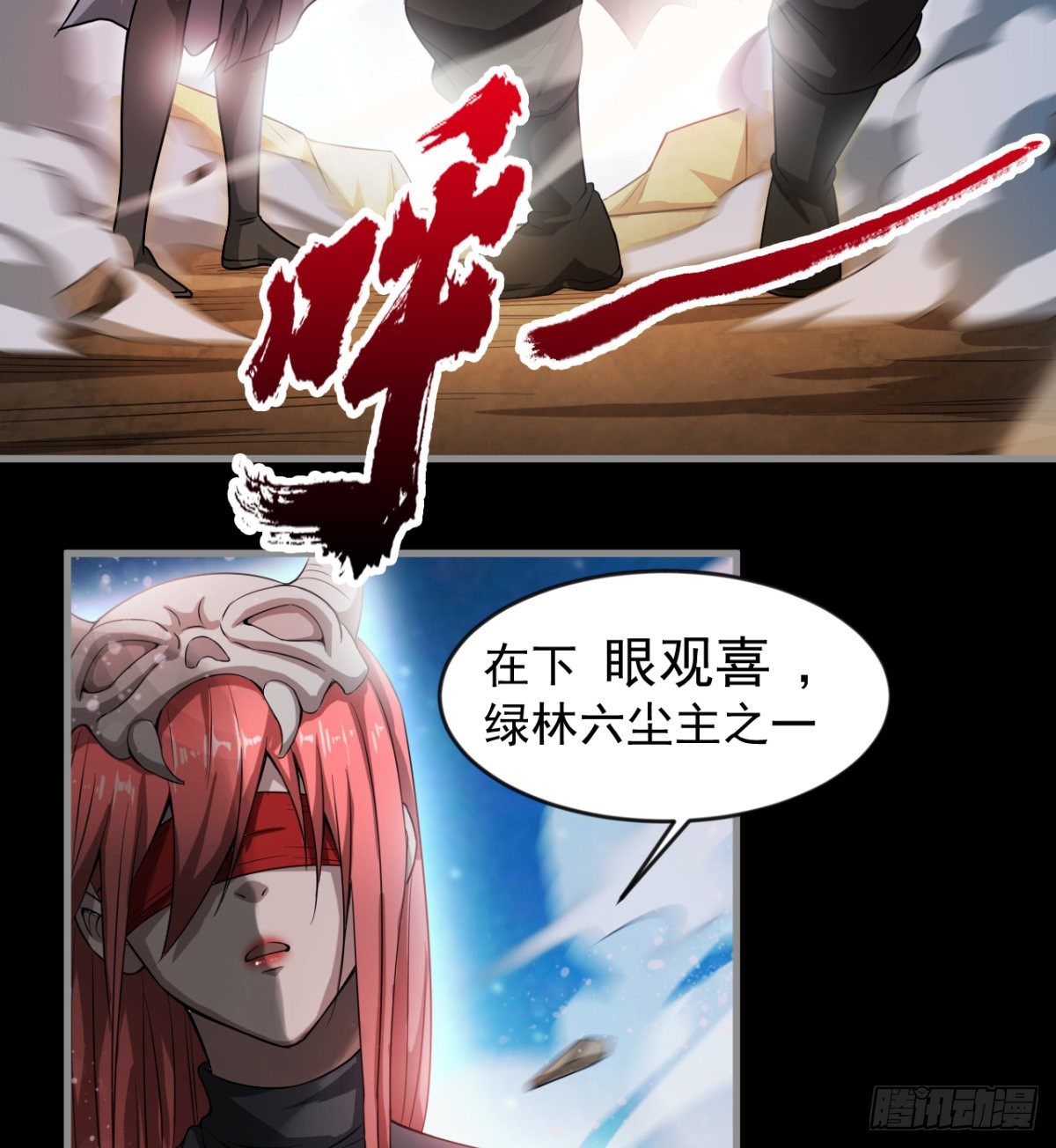 《我在废土签到弑神》眼观喜 耳听怒 第19页