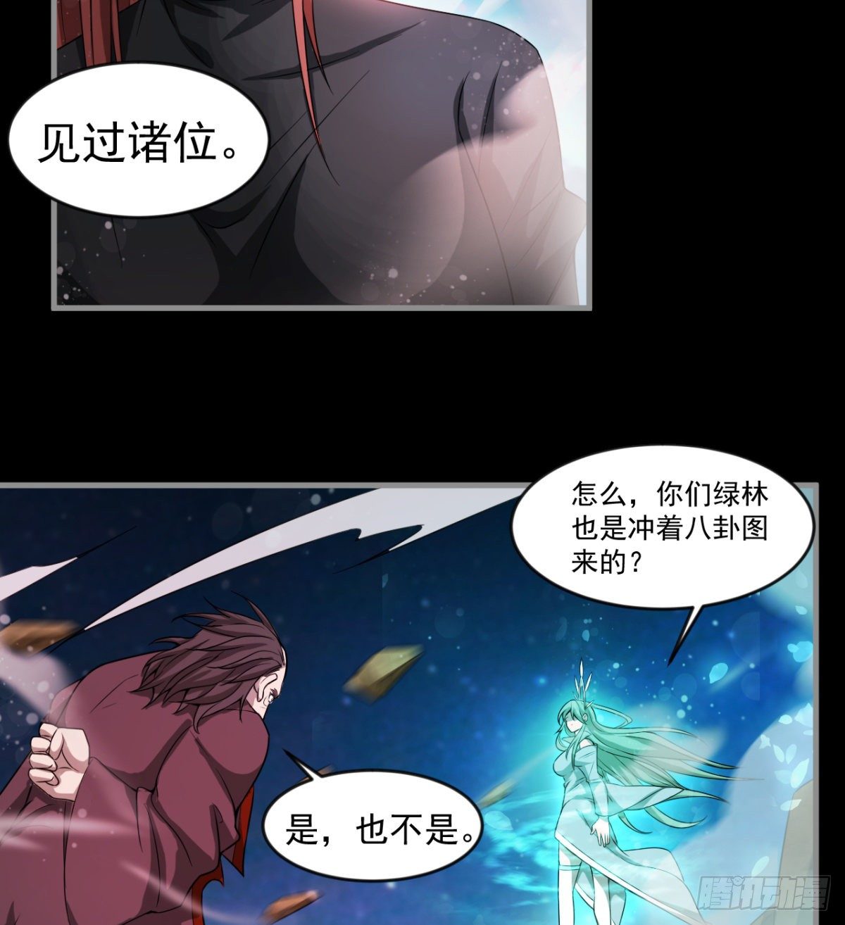 《我在废土签到弑神》眼观喜 耳听怒 第20页