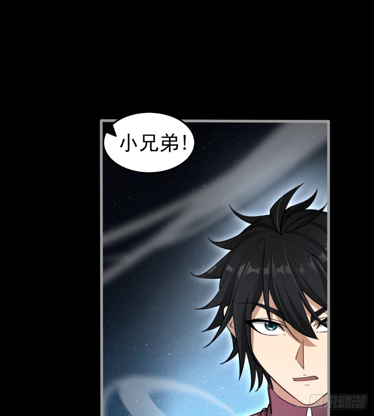 《我在废土签到弑神》眼观喜 耳听怒 第22页