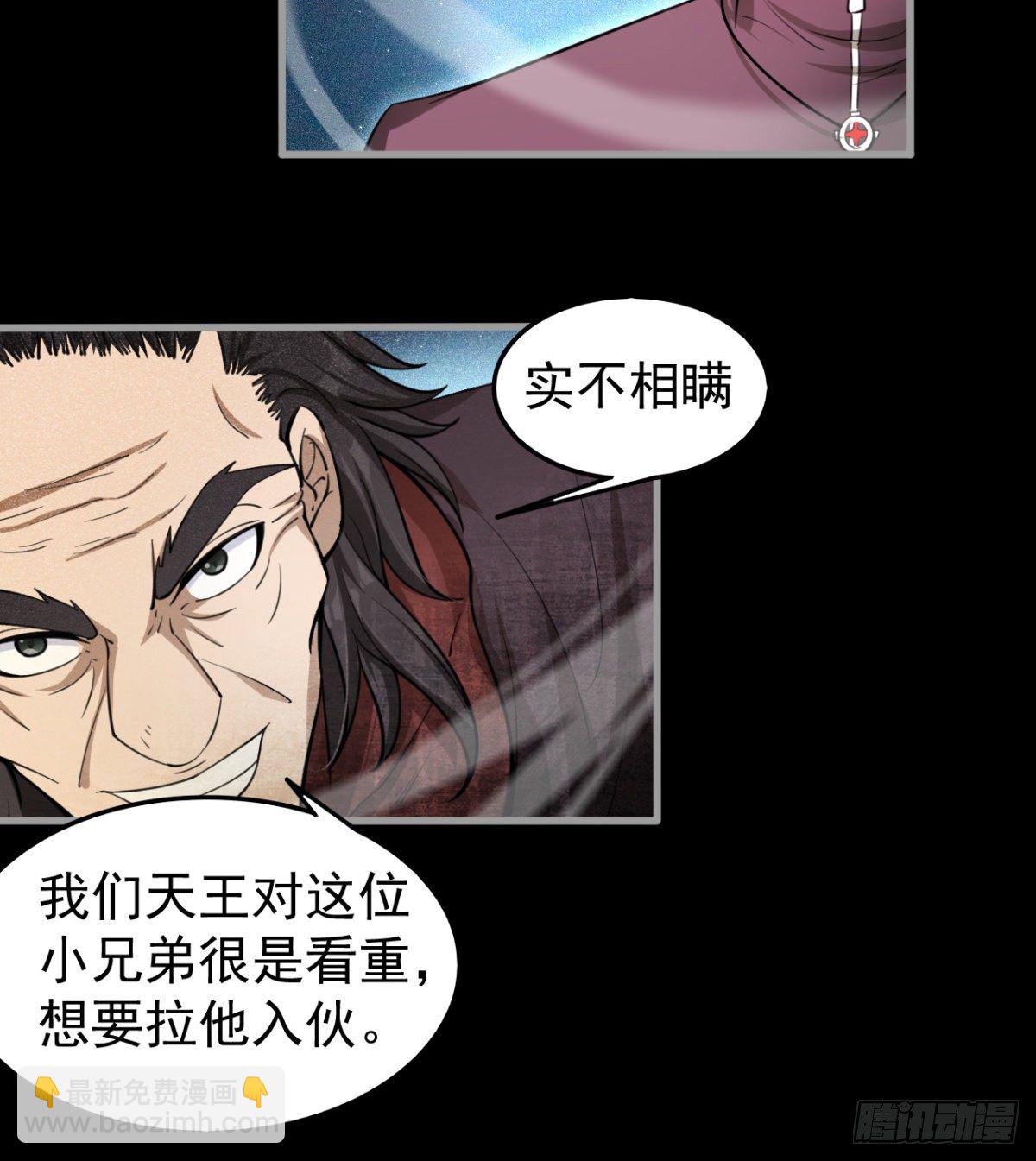 《我在废土签到弑神》眼观喜 耳听怒 第23页