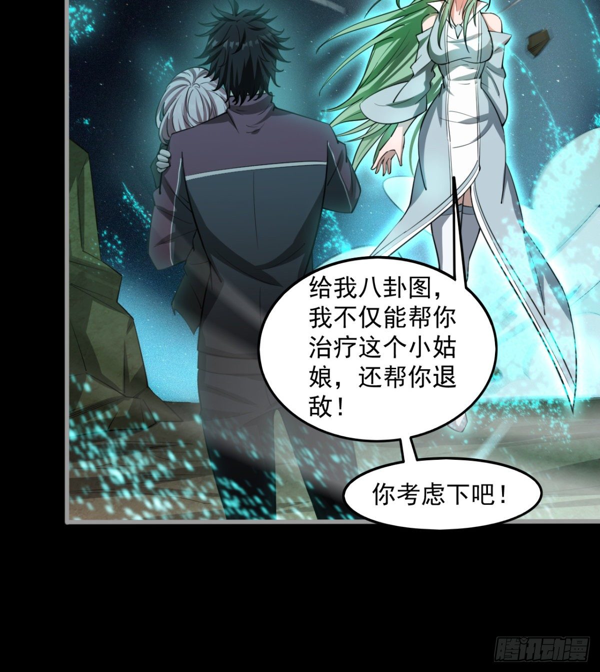 《我在废土签到弑神》眼观喜 耳听怒 第25页