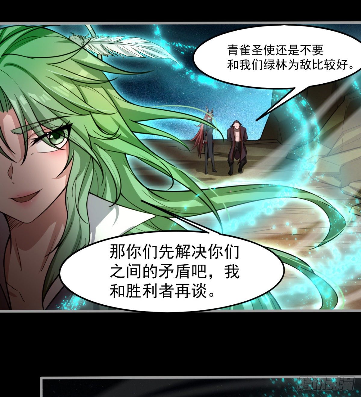 《我在废土签到弑神》眼观喜 耳听怒 第26页