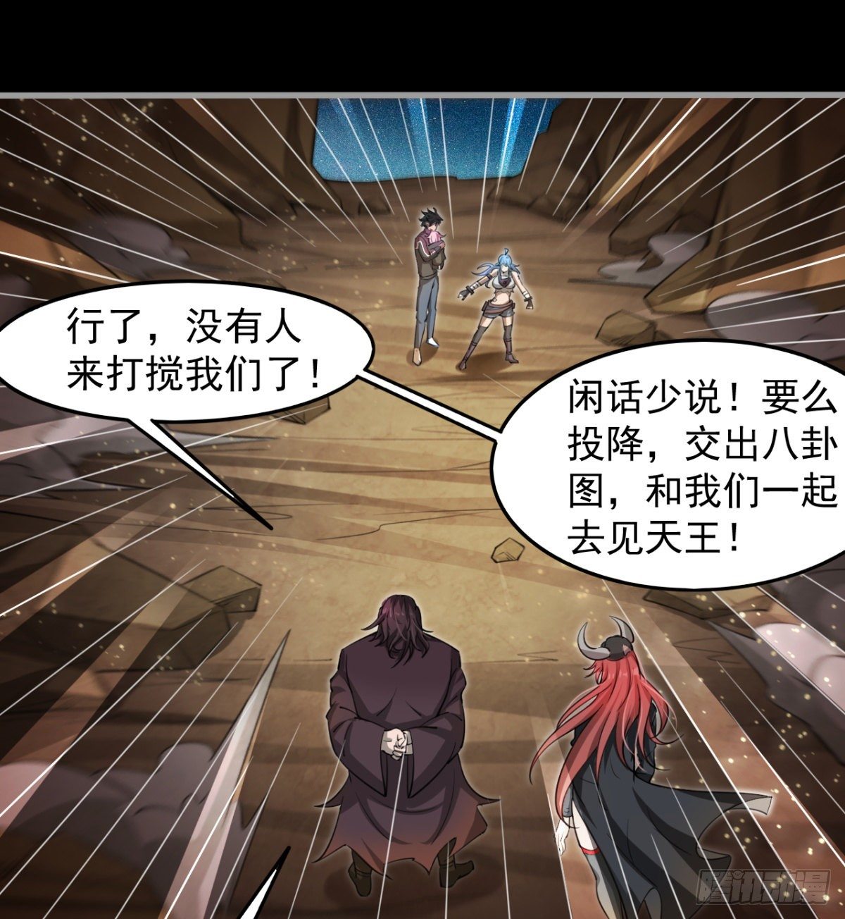 《我在废土签到弑神》眼观喜 耳听怒 第28页