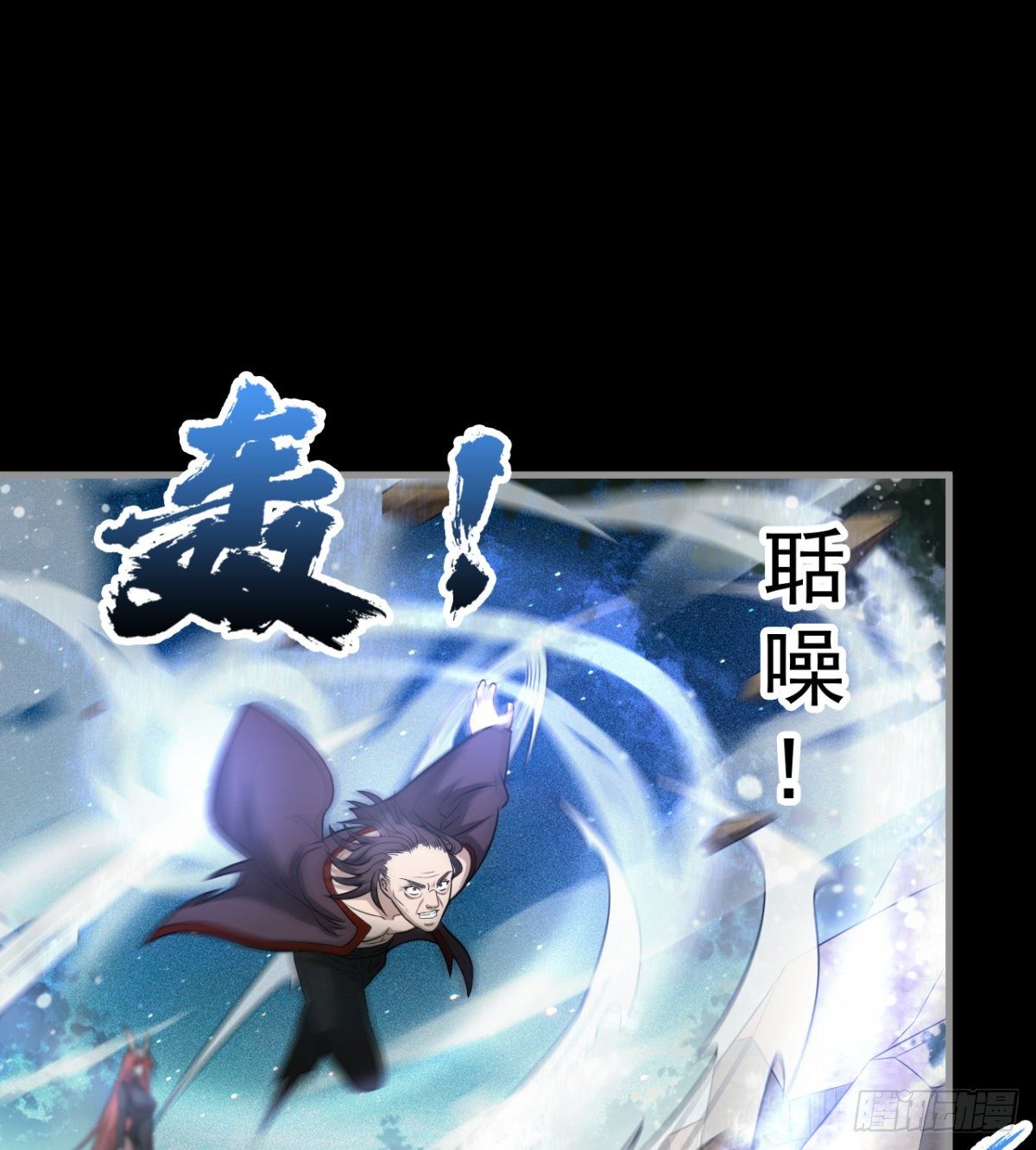 《我在废土签到弑神》眼观喜 耳听怒 第31页