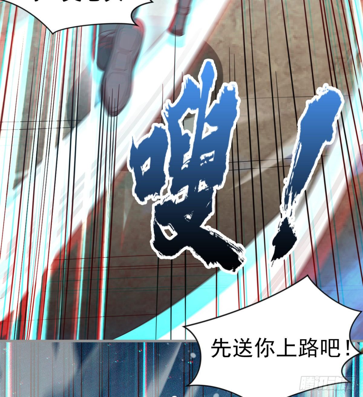 《我在废土签到弑神》眼观喜 耳听怒 第38页