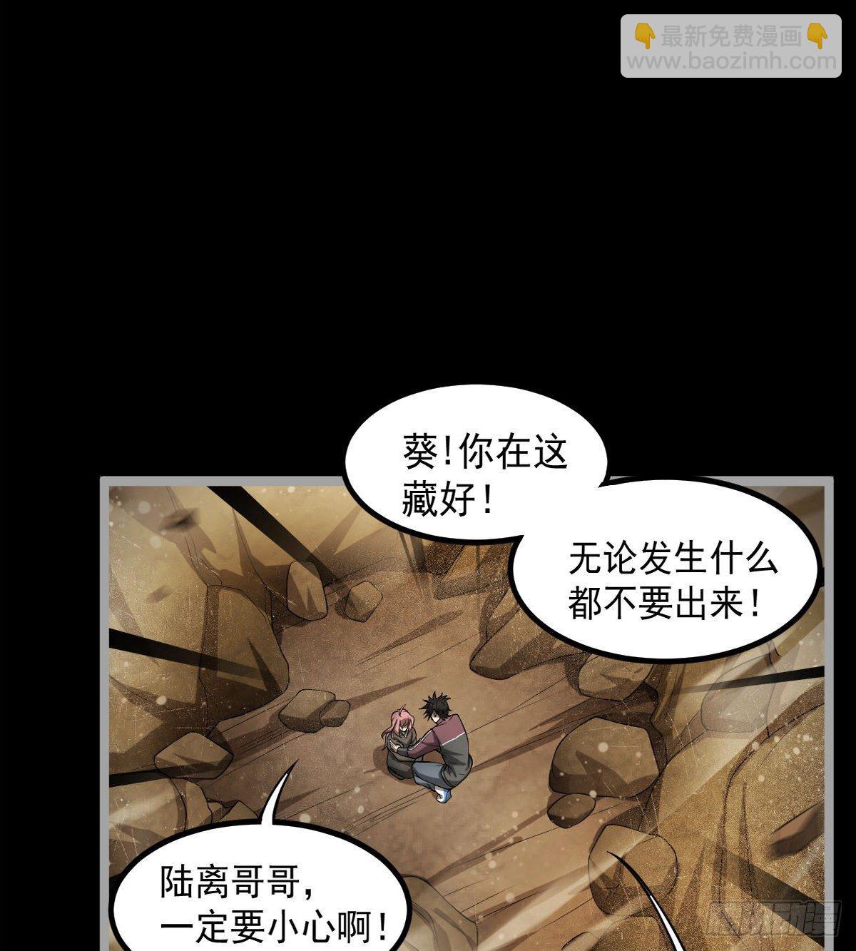 《我在废土签到弑神》眼观喜 耳听怒 第41页